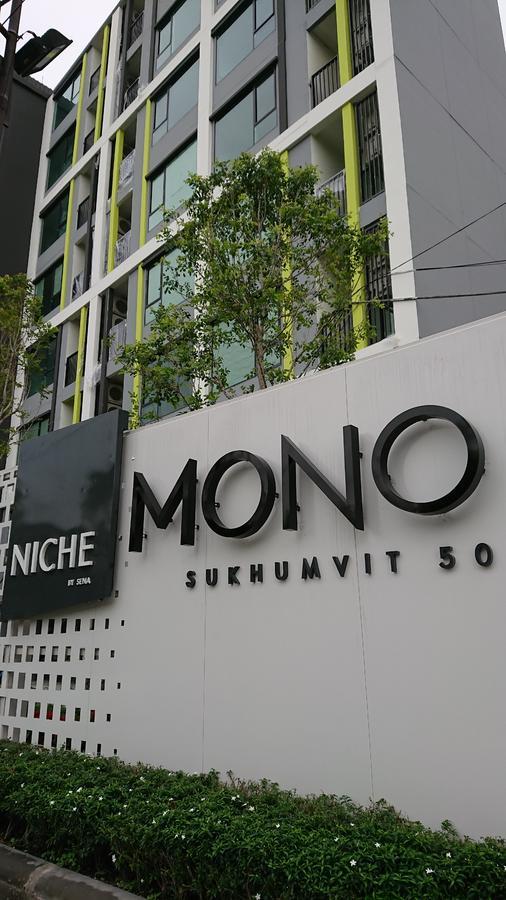 فندق بانكوكفي  Niche Mono Sukhumvit 50 By Ariva المظهر الخارجي الصورة